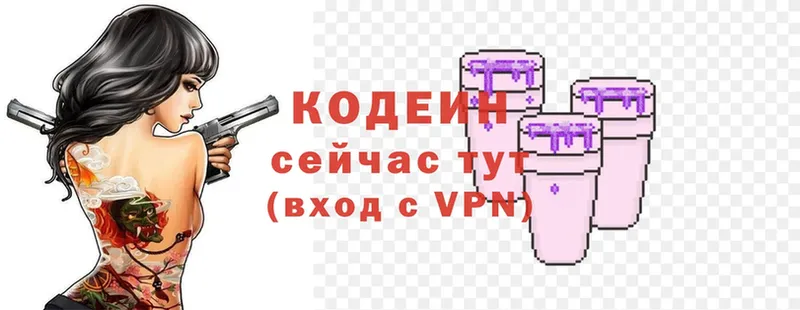 что такое   Луга  Кодеин Purple Drank 