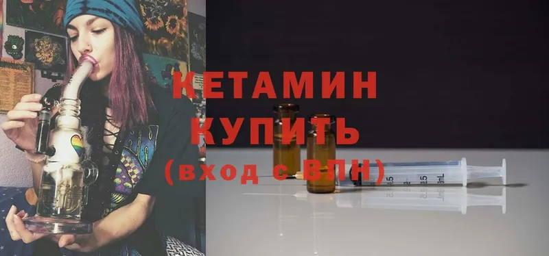 КЕТАМИН ketamine Луга